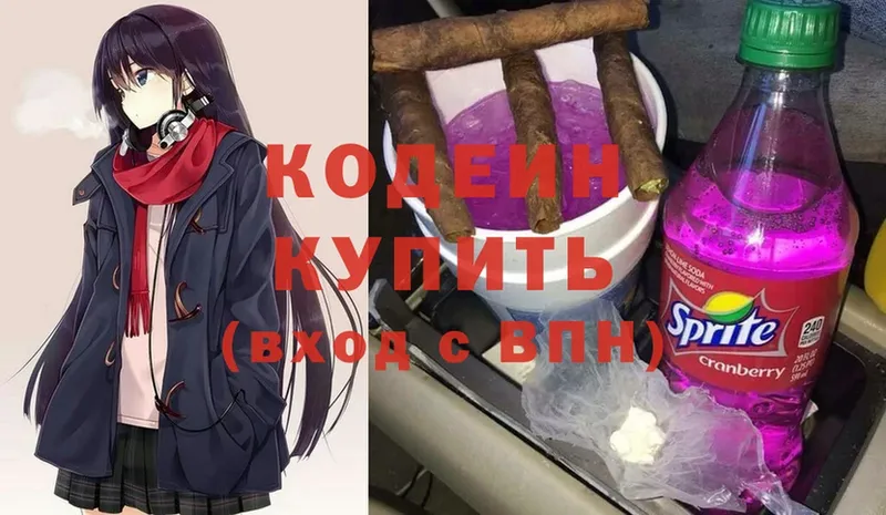 Кодеиновый сироп Lean Purple Drank  сколько стоит  Перевоз 