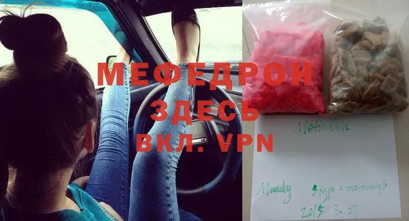 МЕГА онион  купить   Перевоз  Меф mephedrone 