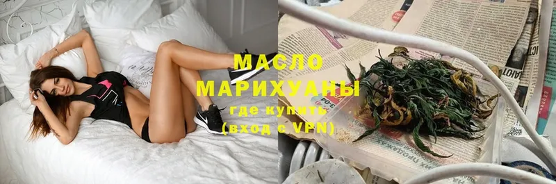 ТГК гашишное масло  Перевоз 